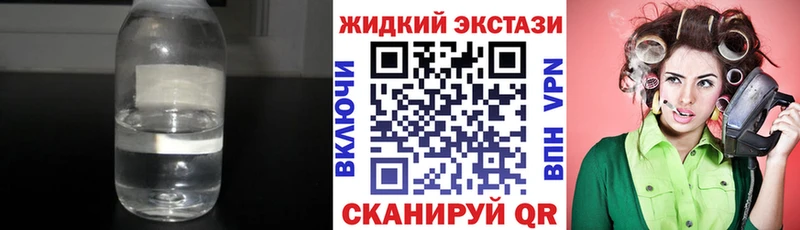 Бутират жидкий экстази  Купить  Семёнов 
