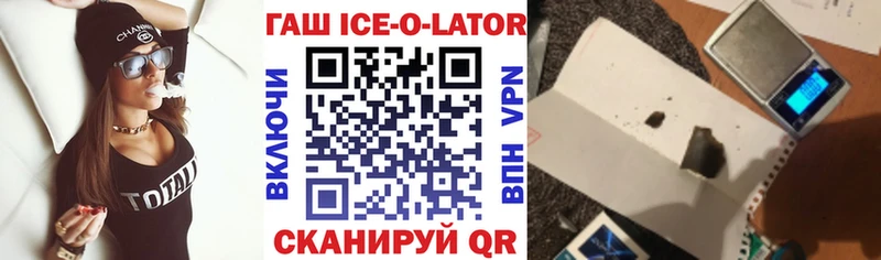 Купить  Семёнов  ГАШИШ Ice-O-Lator 