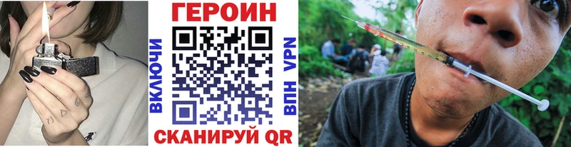 ГЕРОИН Афган  Купить где  Семёнов 