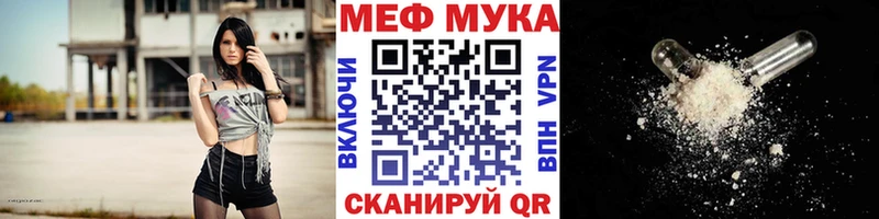 МЕФ кристаллы Купить где Семёнов