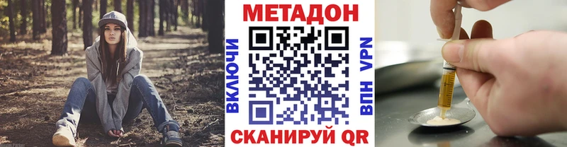 Купить где  Семёнов  МЕТАДОН methadone 